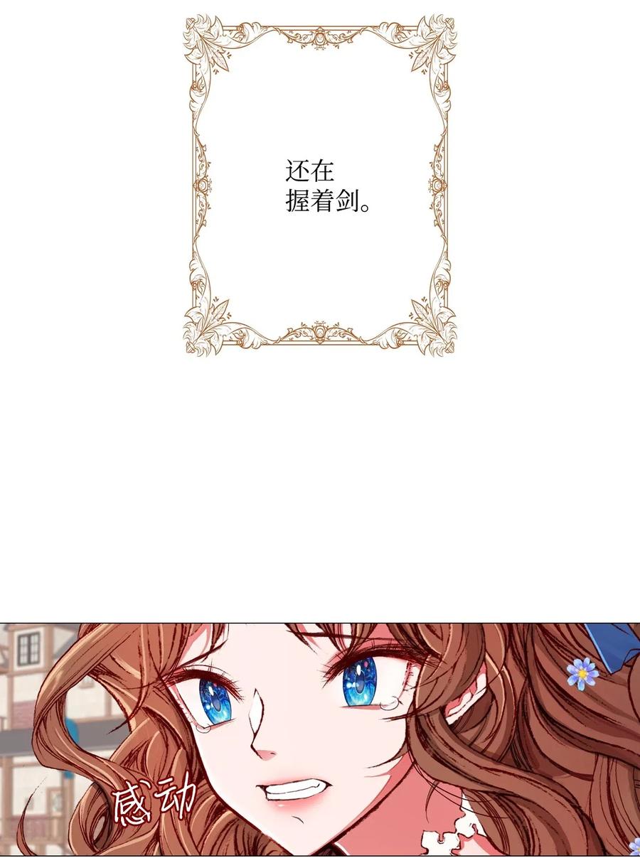 重生成为公爵家的丑女 - 15 通过测试 - 第46张图