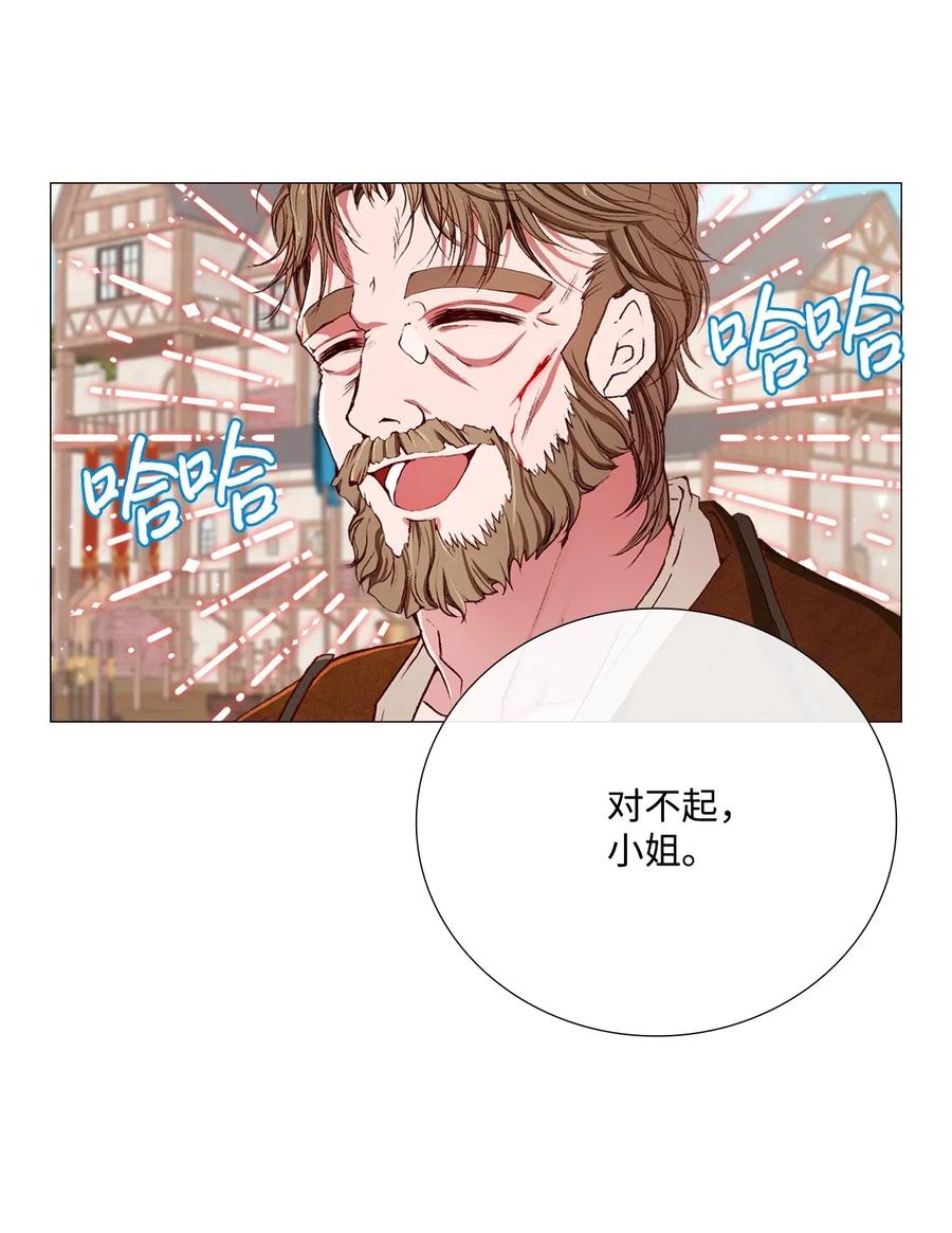 重生成为公爵家的丑女 - 15 通过测试 - 第51张图