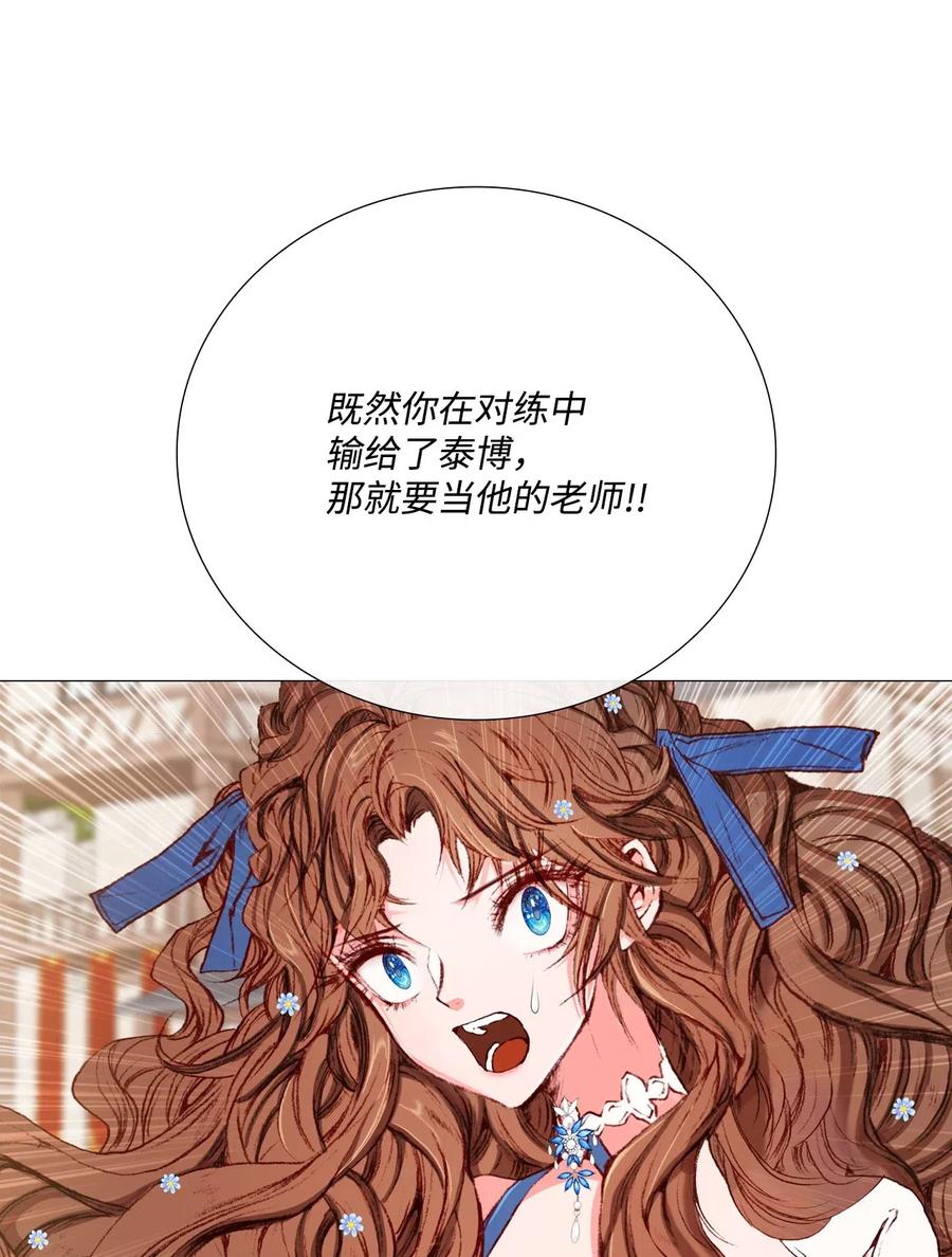 重生成为公爵家的丑女 - 15 通过测试 - 第54张图