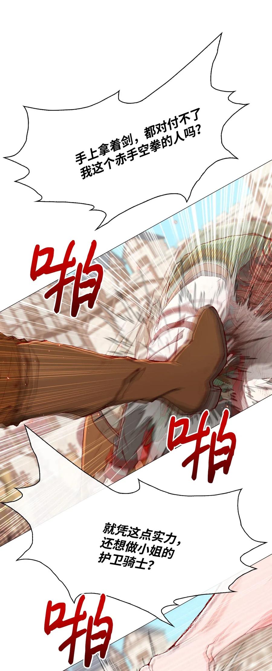 重生成为公爵家的丑女 - 15 通过测试 - 第19张图