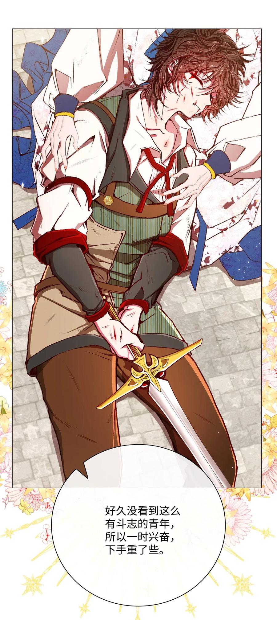 重生成为公爵家的丑女 - 15 通过测试 - 第52张图