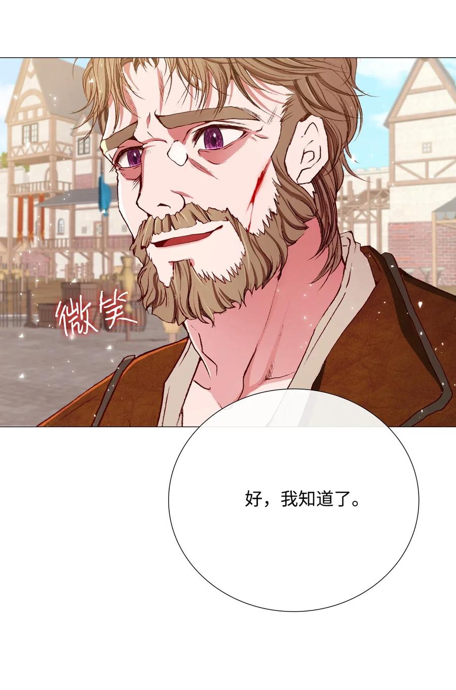 重生成为公爵家的丑女 - 15 通过测试 - 第56张图