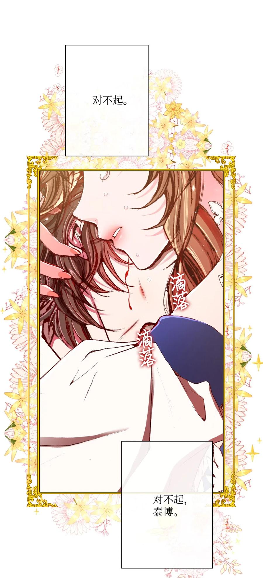 重生成为公爵家的丑女 - 15 通过测试 - 第48张图