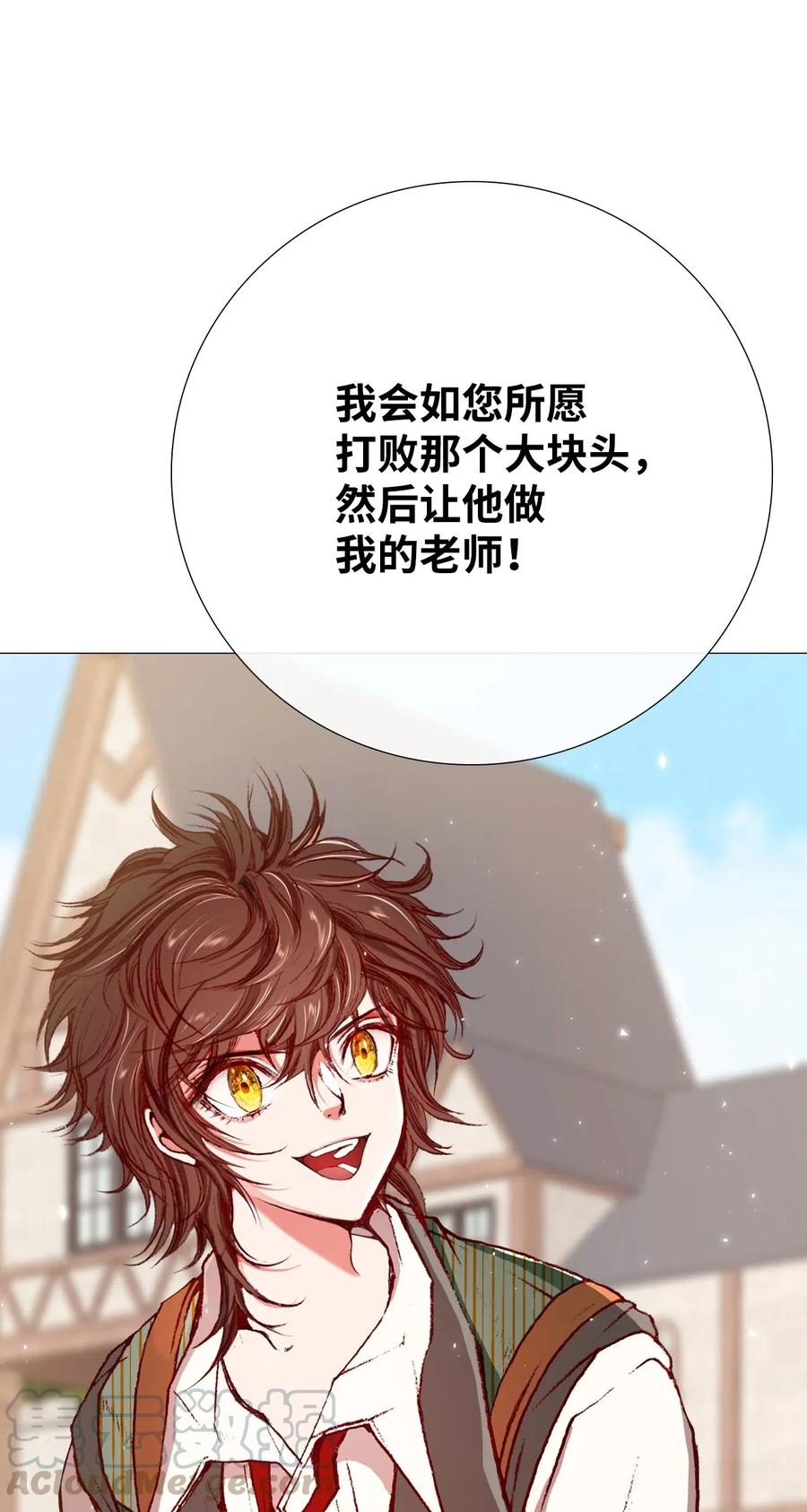 重生成为公爵家的丑女 - 15 通过测试 - 第1张图