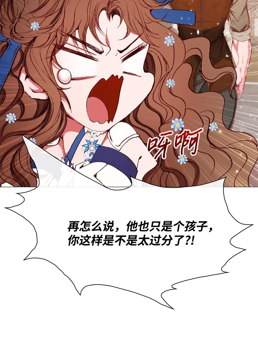 重生成为公爵家的丑女 - 15 通过测试 - 第50张图