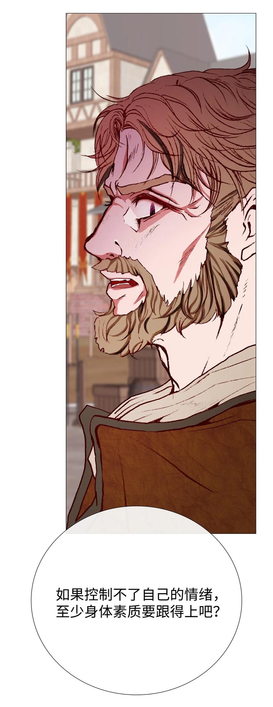 重生成为公爵家的丑女 - 15 通过测试 - 第18张图