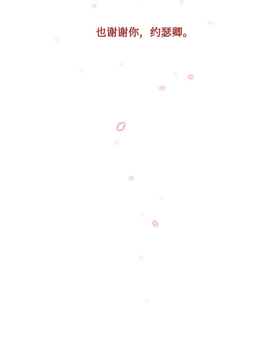 重生成为公爵家的丑女 - 15 通过测试 - 第64张图