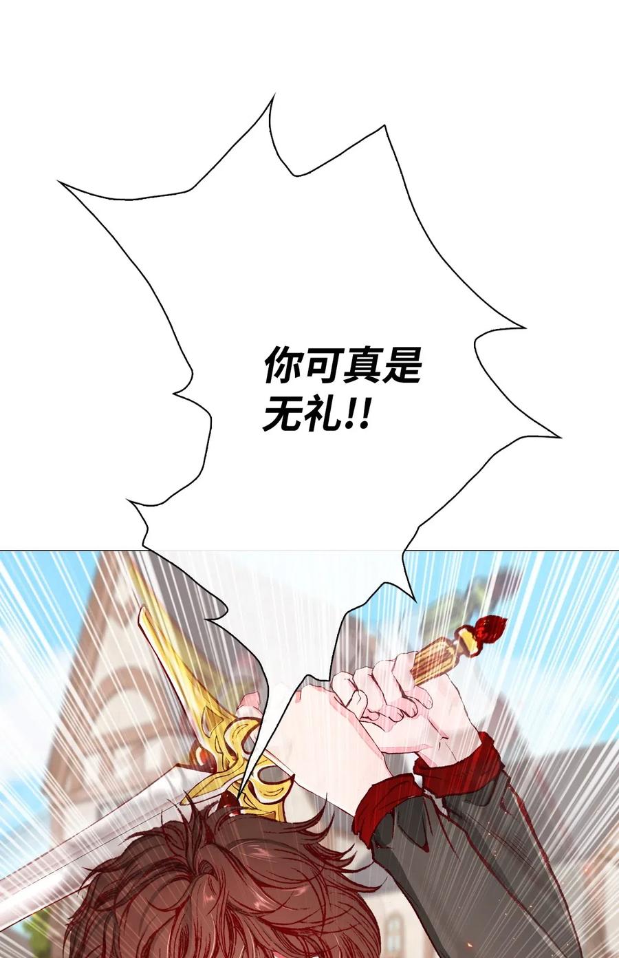 重生成为公爵家的丑女 - 15 通过测试 - 第11张图