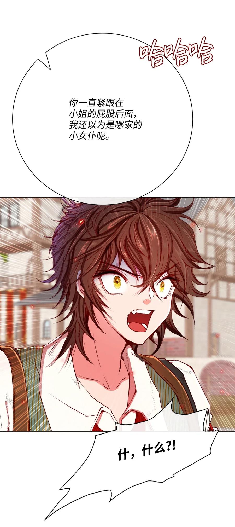 重生成为公爵家的丑女 - 15 通过测试 - 第10张图