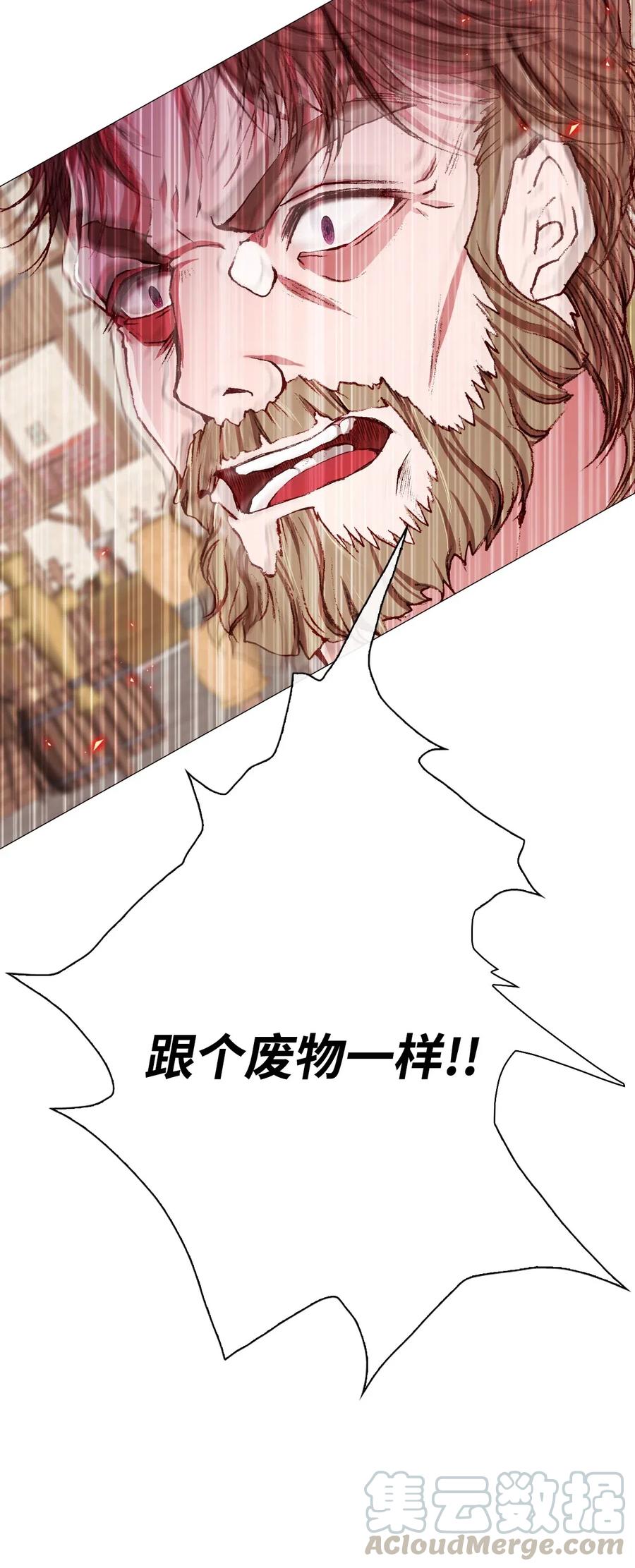 重生成为公爵家的丑女 - 15 通过测试 - 第21张图