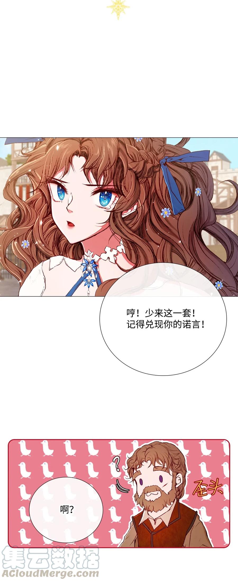 重生成为公爵家的丑女 - 15 通过测试 - 第53张图