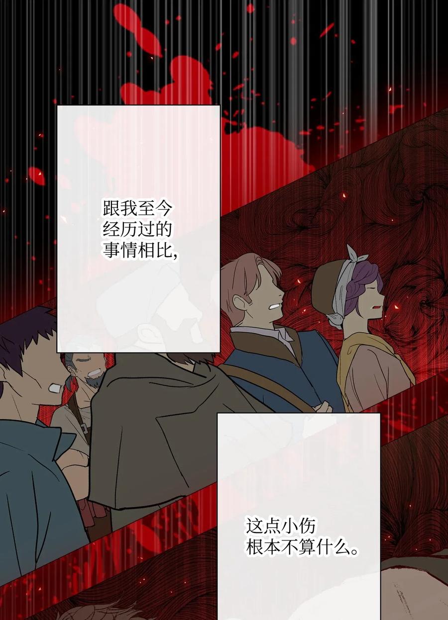 重生成为公爵家的丑女 - 15 通过测试 - 第28张图