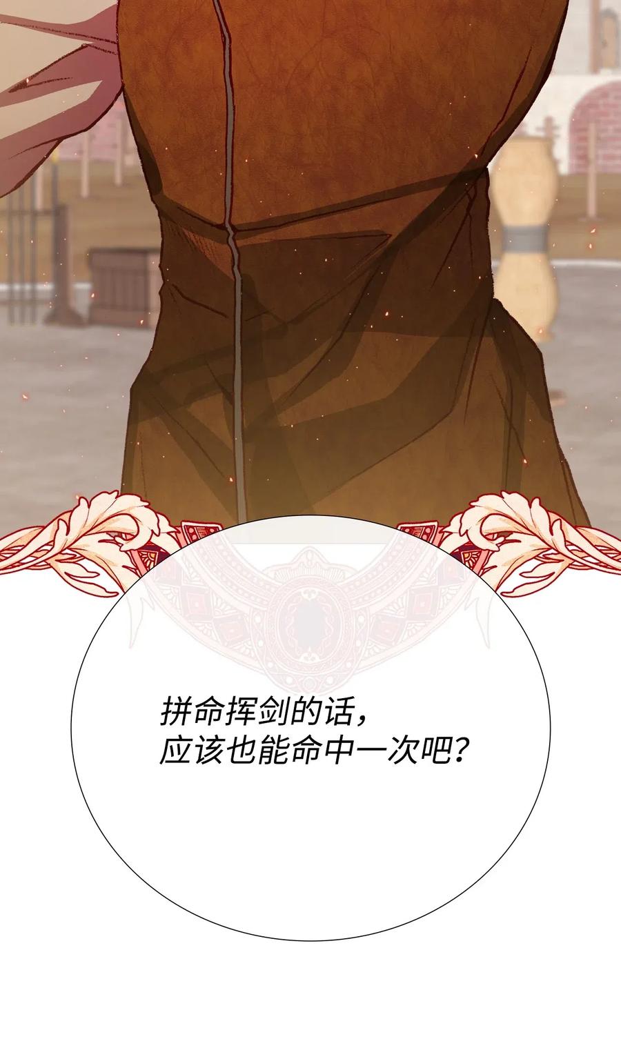 重生成为公爵家的丑女 - 15 通过测试 - 第6张图