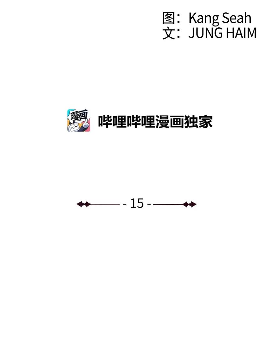 重生成为公爵家的丑女 - 15 通过测试 - 第4张图