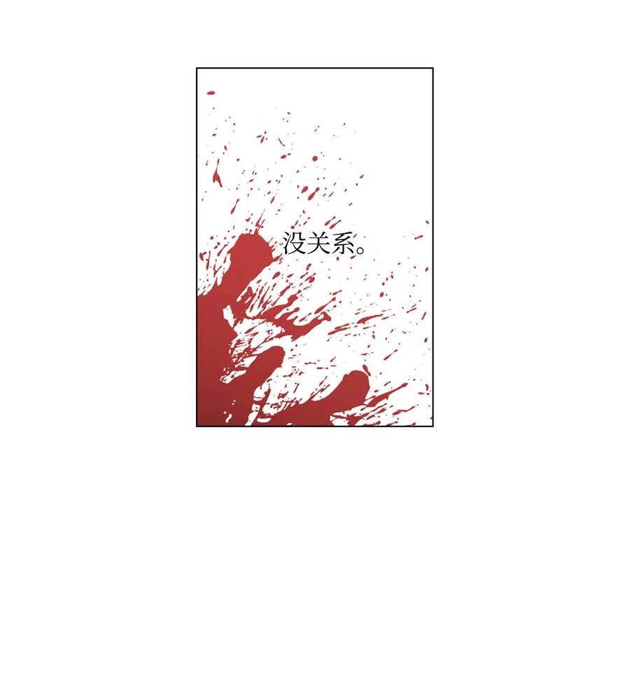 重生成为公爵家的丑女 - 15 通过测试 - 第27张图