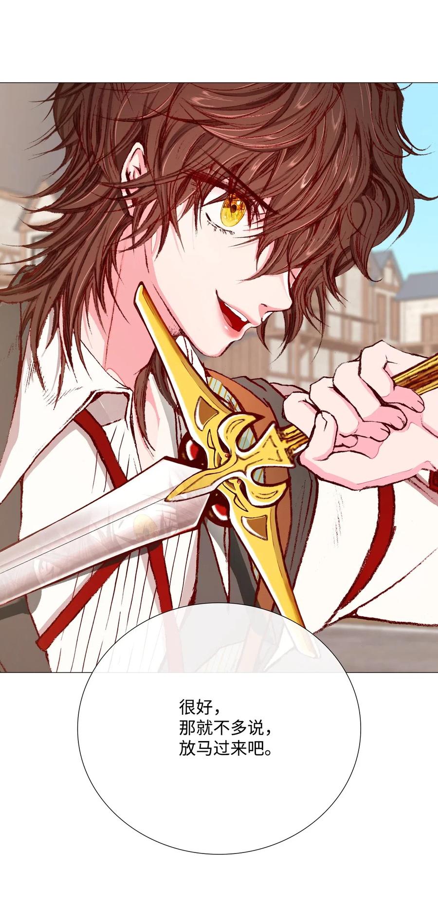 重生成为公爵家的丑女 - 15 通过测试 - 第7张图