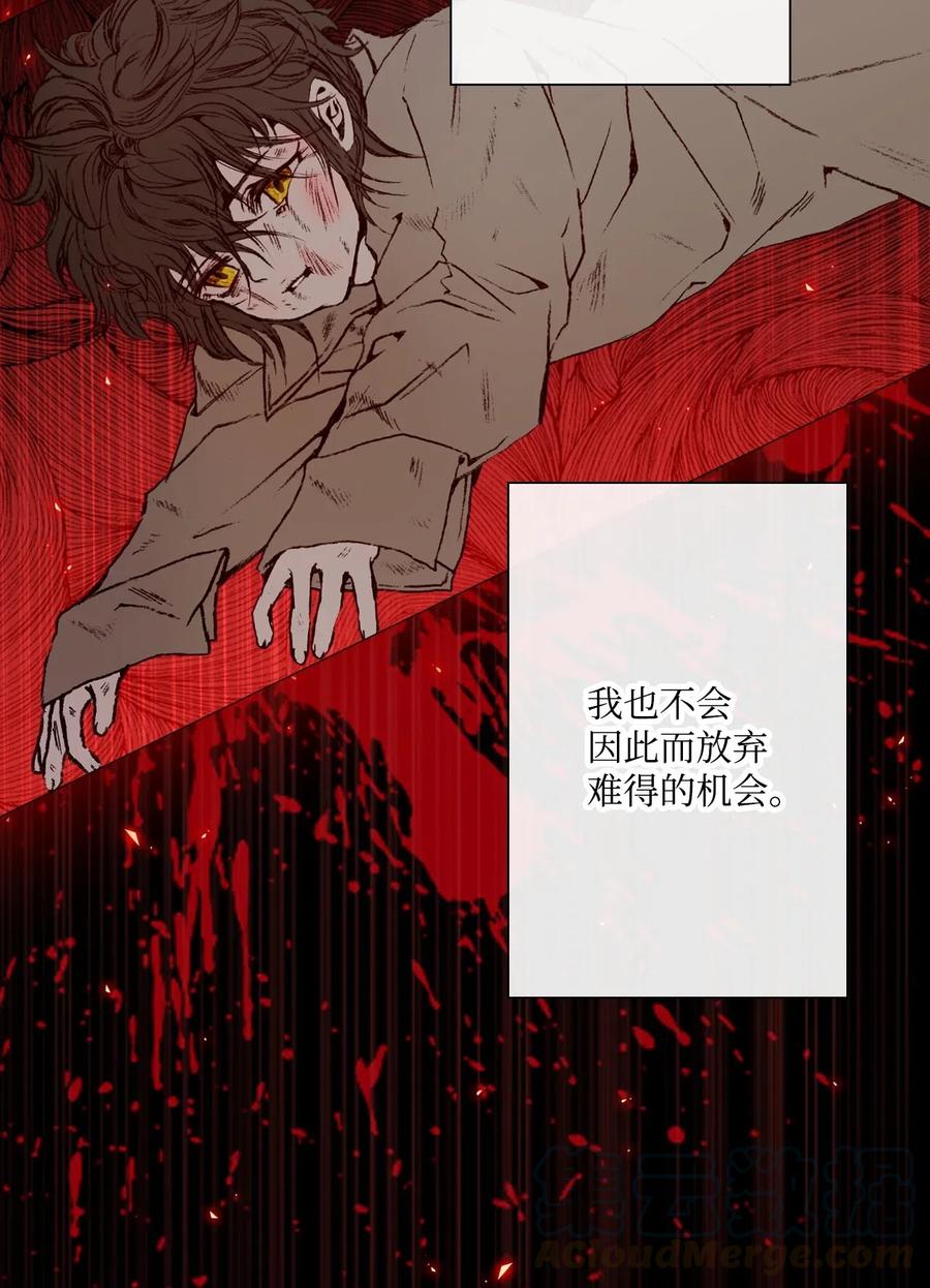 重生成为公爵家的丑女 - 15 通过测试 - 第29张图