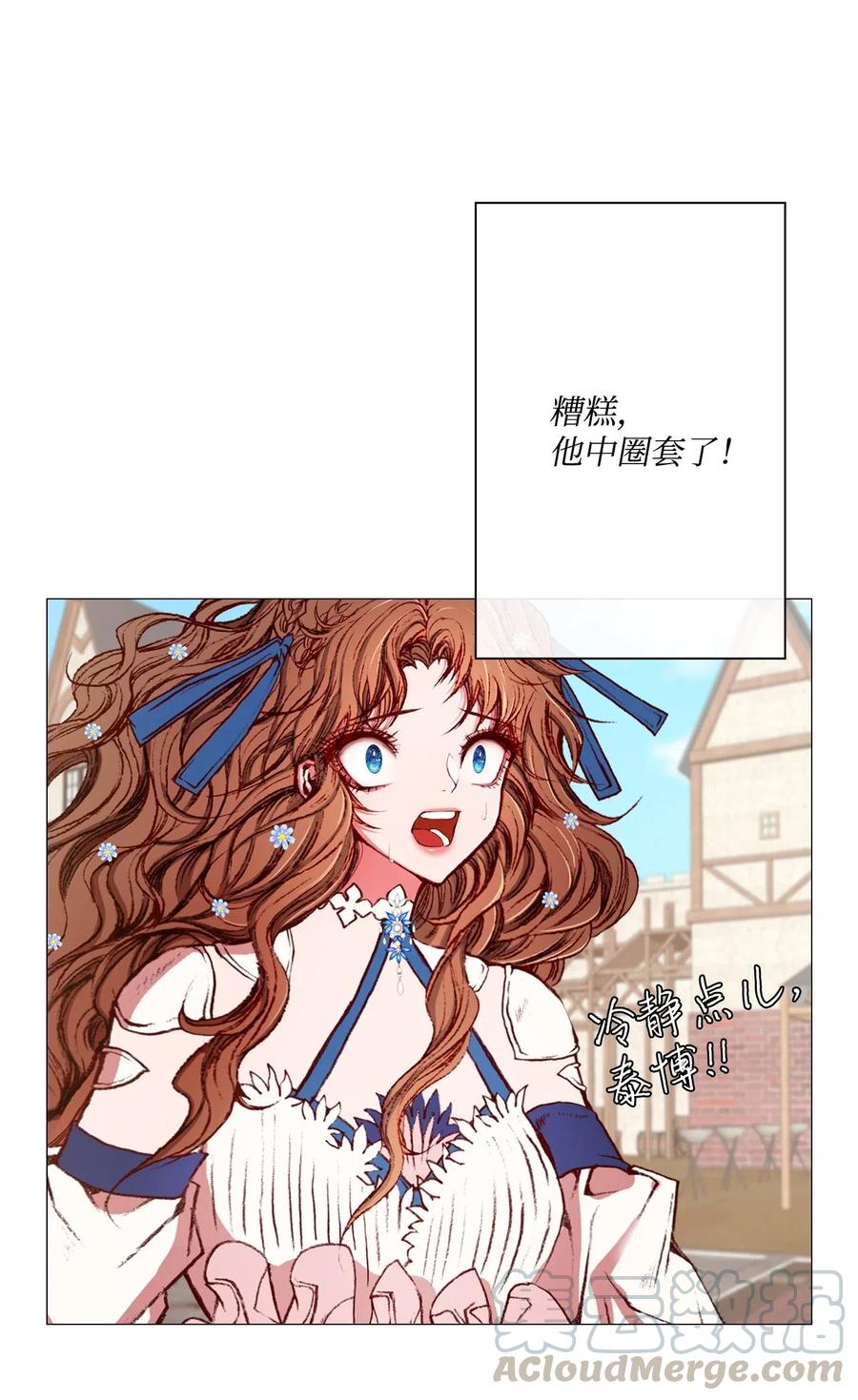 重生成为公爵家的丑女 - 15 通过测试 - 第13张图