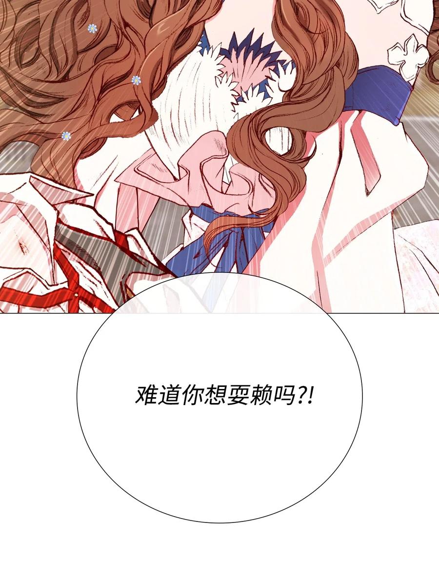 重生成为公爵家的丑女 - 15 通过测试 - 第55张图