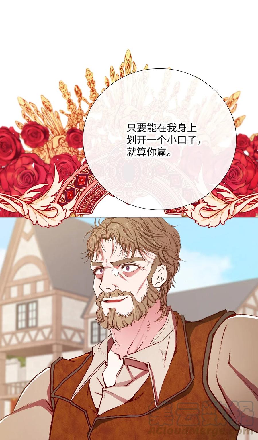 重生成为公爵家的丑女 - 15 通过测试 - 第5张图