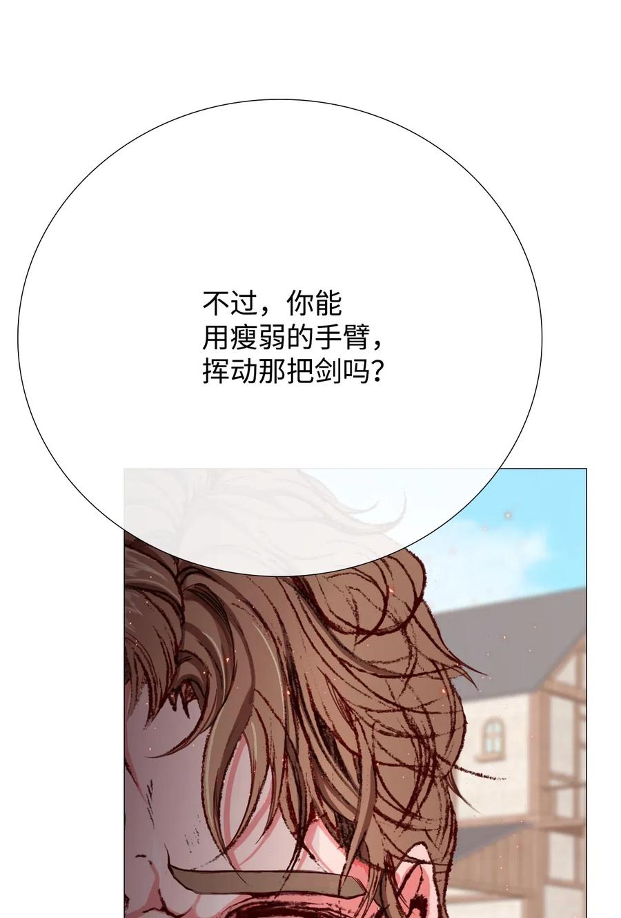 重生成为公爵家的丑女 - 15 通过测试 - 第8张图