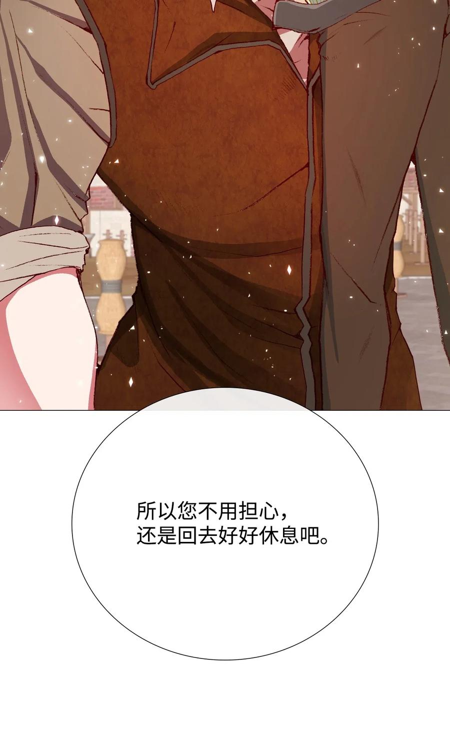 重生成为公爵家的丑女 - 15 通过测试 - 第59张图