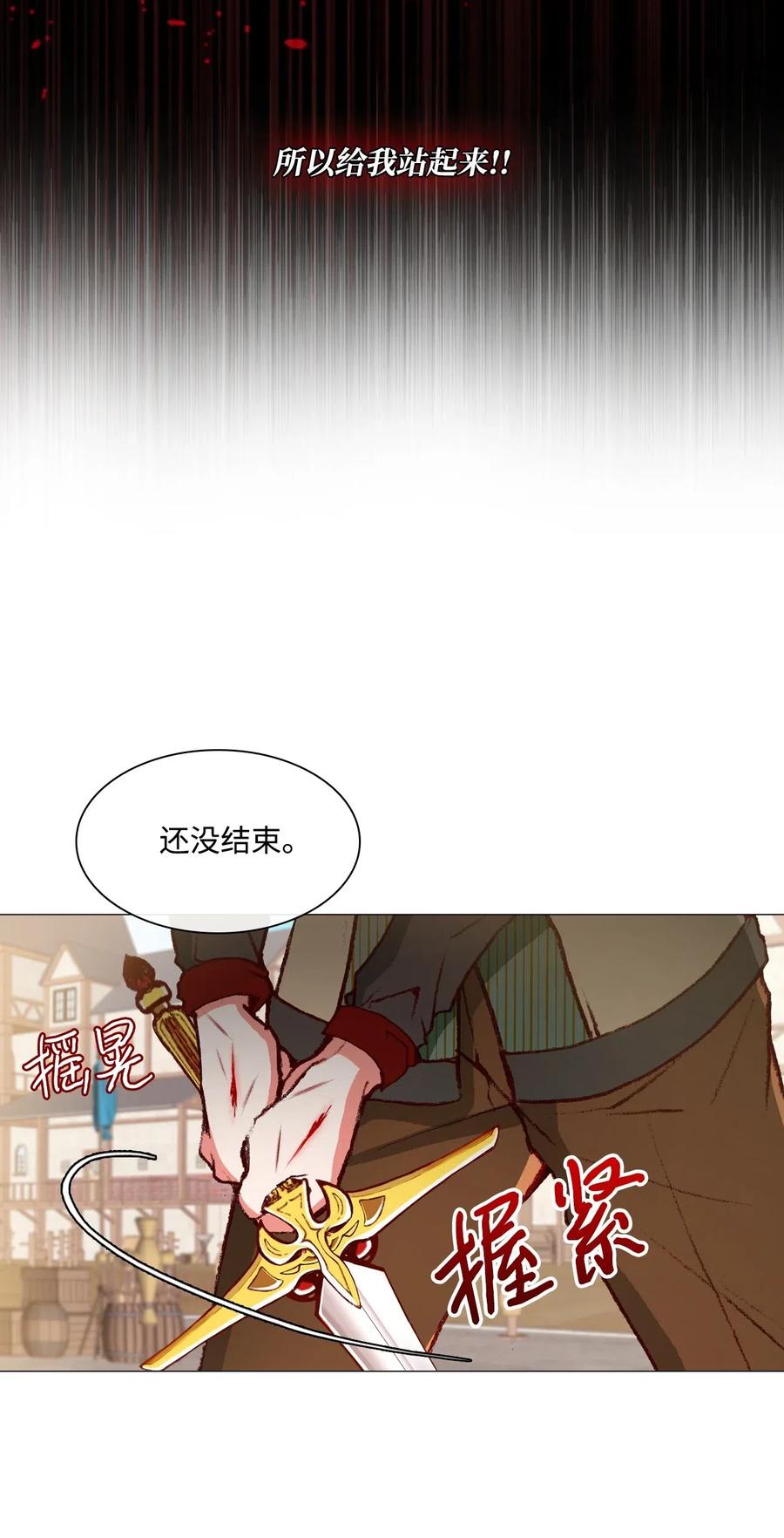 重生成为公爵家的丑女 - 15 通过测试 - 第30张图