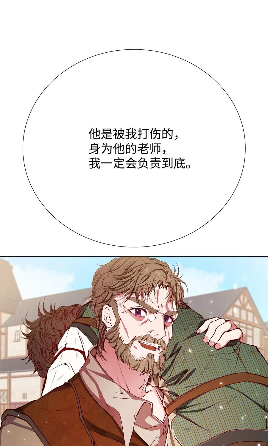 重生成为公爵家的丑女 - 15 通过测试 - 第58张图