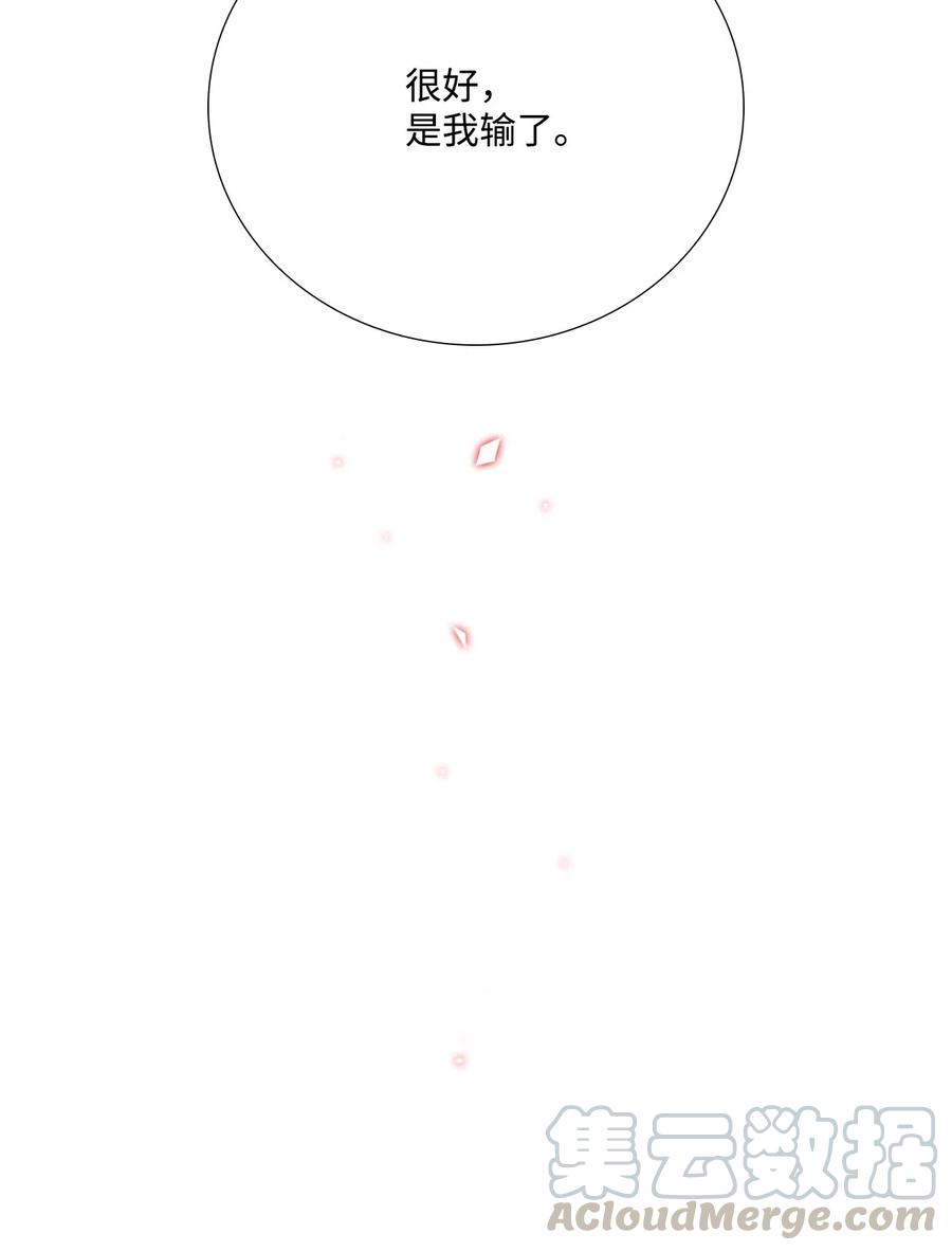 重生成为公爵家的丑女 - 15 通过测试 - 第37张图