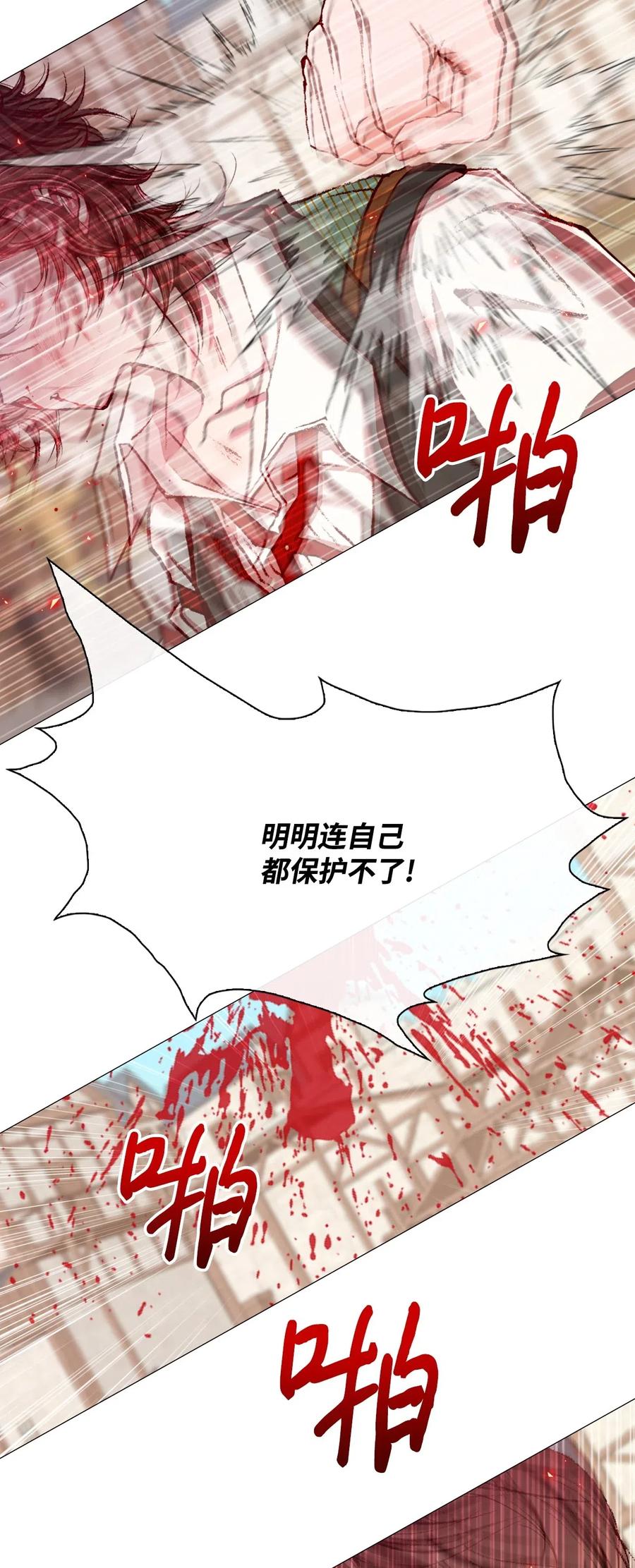 重生成为公爵家的丑女 - 15 通过测试 - 第20张图