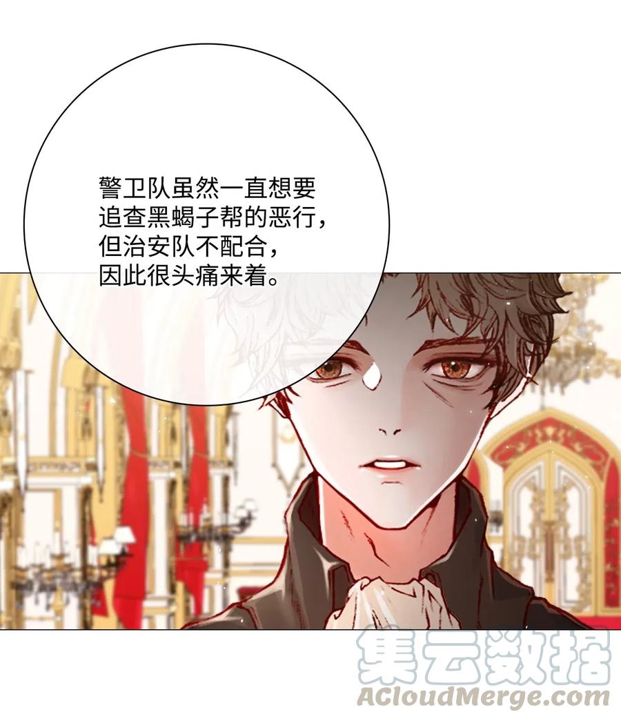 重生成为公爵家的丑女 - 16 魔晶石 - 第37张图