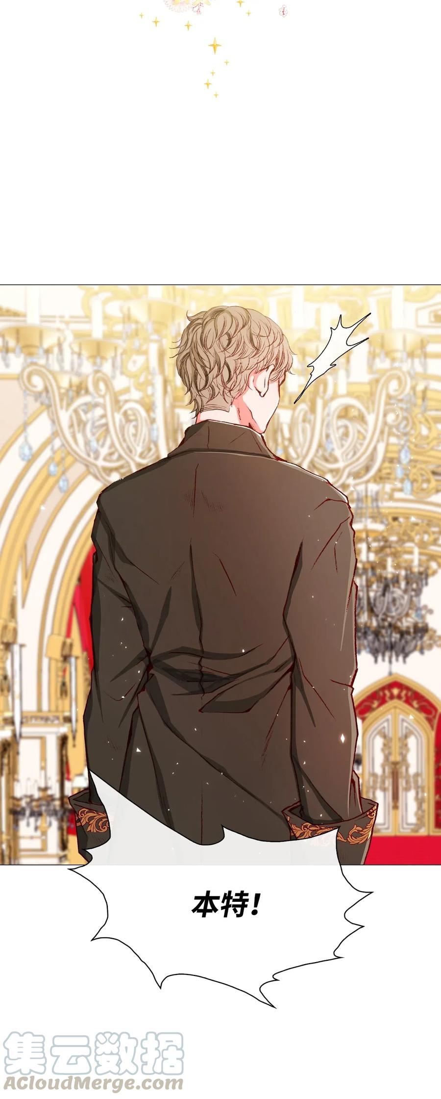 重生成为公爵家的丑女 - 16 魔晶石 - 第17张图