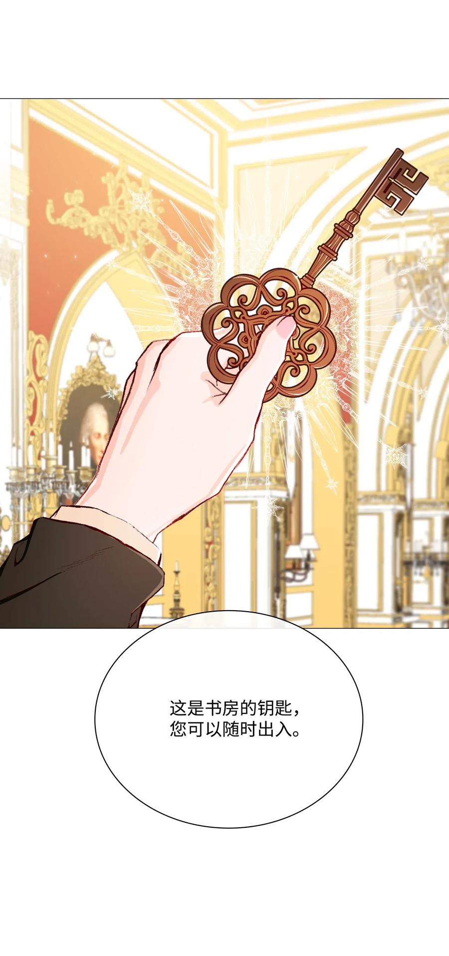 重生成为公爵家的丑女 - 16 魔晶石 - 第22张图