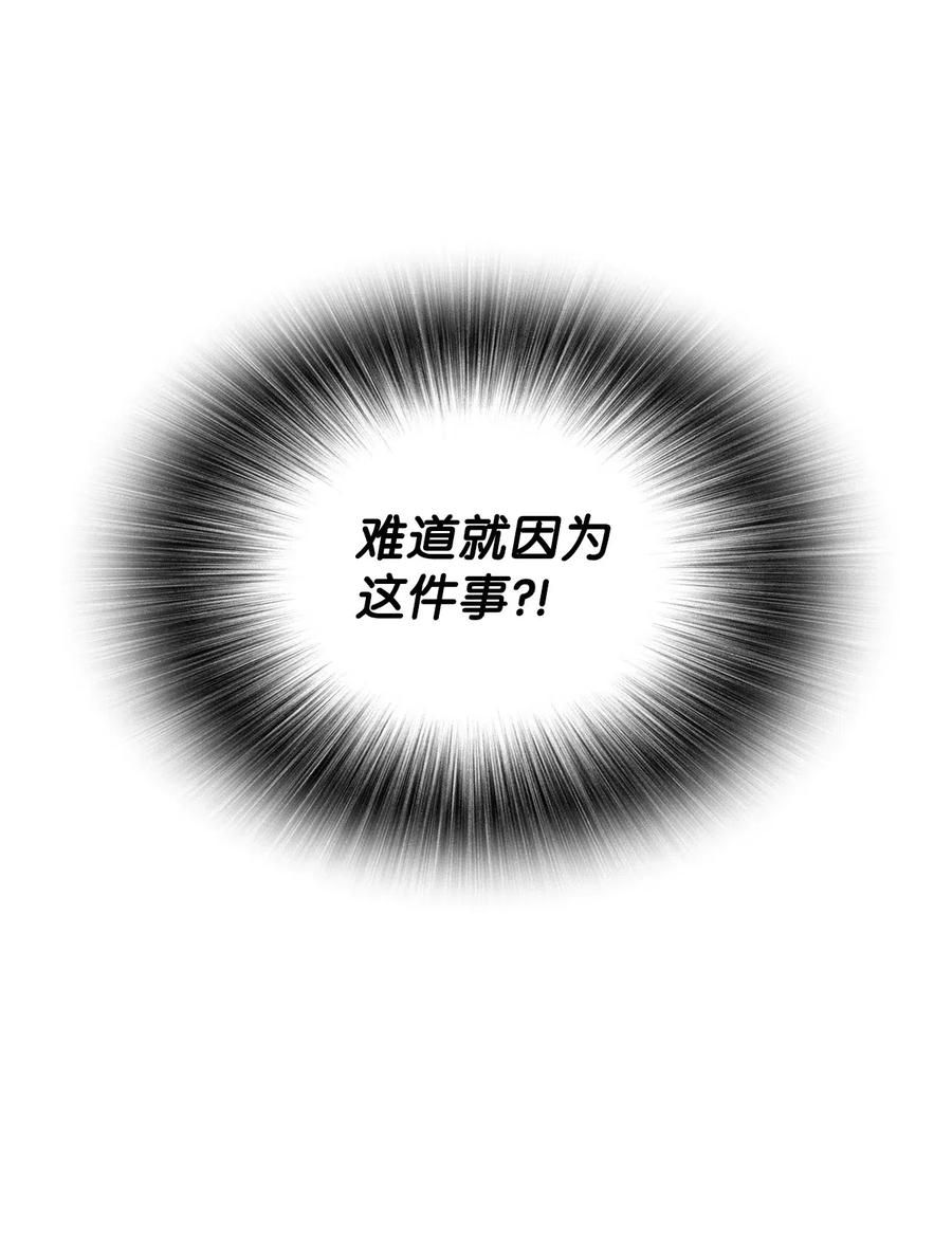 重生成为公爵家的丑女 - 16 魔晶石 - 第36张图