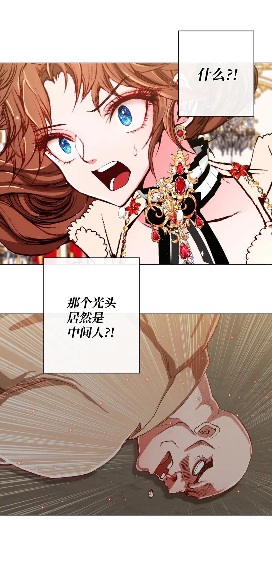 重生成为公爵家的丑女 - 16 魔晶石 - 第40张图