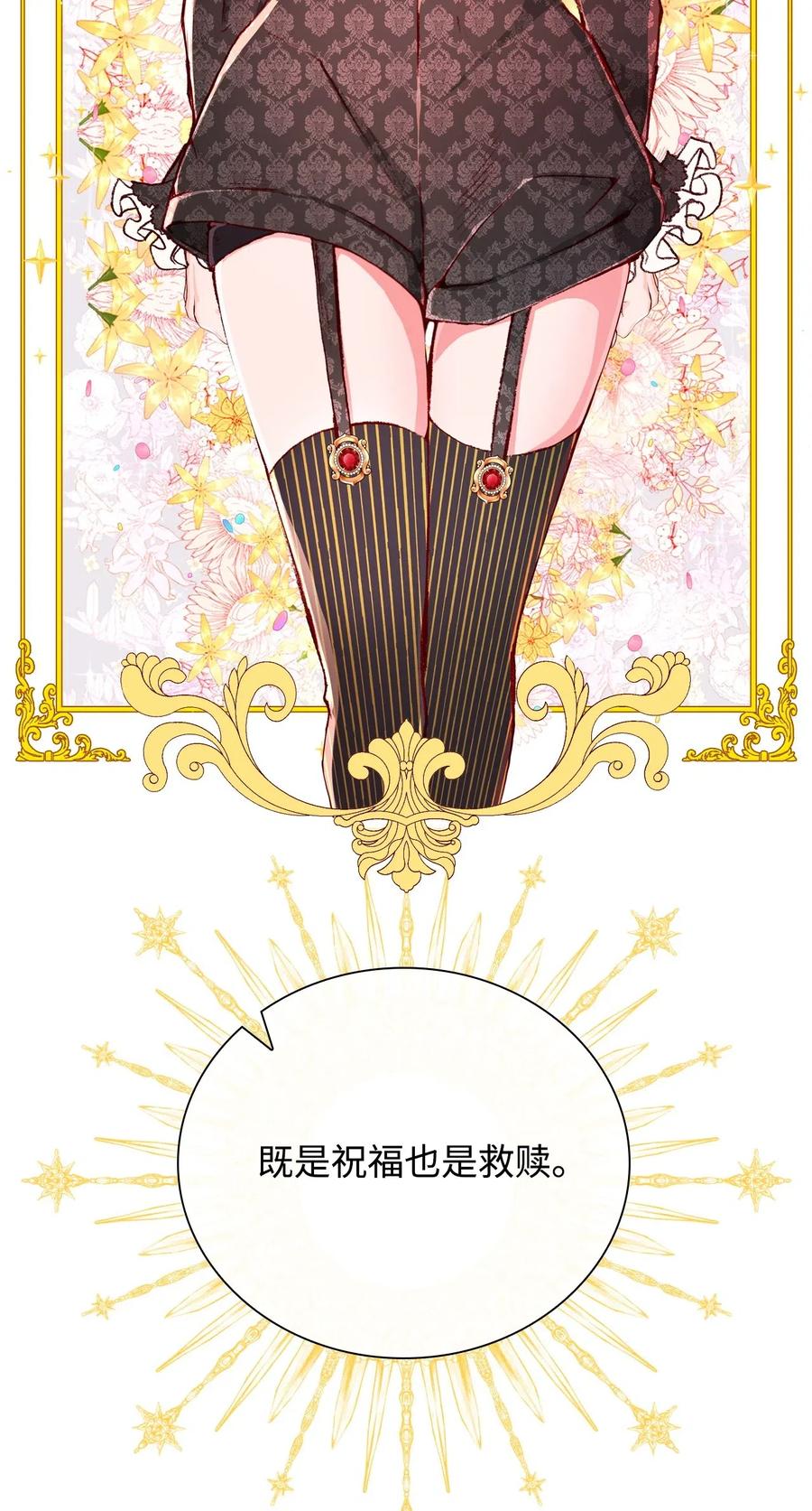 重生成为公爵家的丑女 - 16 魔晶石 - 第44张图