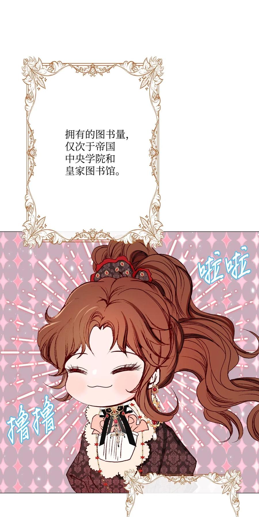 重生成为公爵家的丑女 - 16 魔晶石 - 第28张图