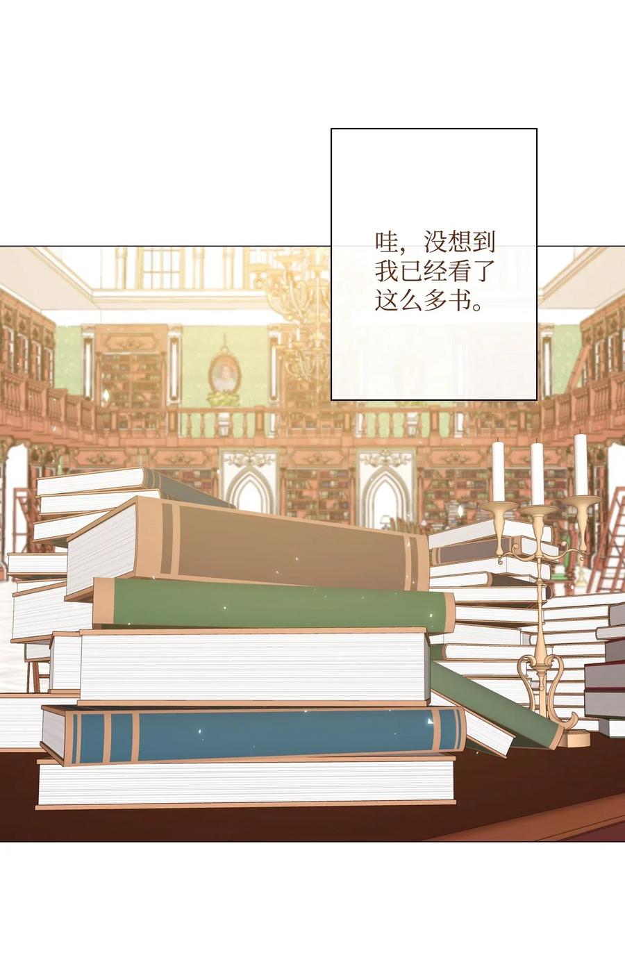 重生成为公爵家的丑女 - 16 魔晶石 - 第55张图