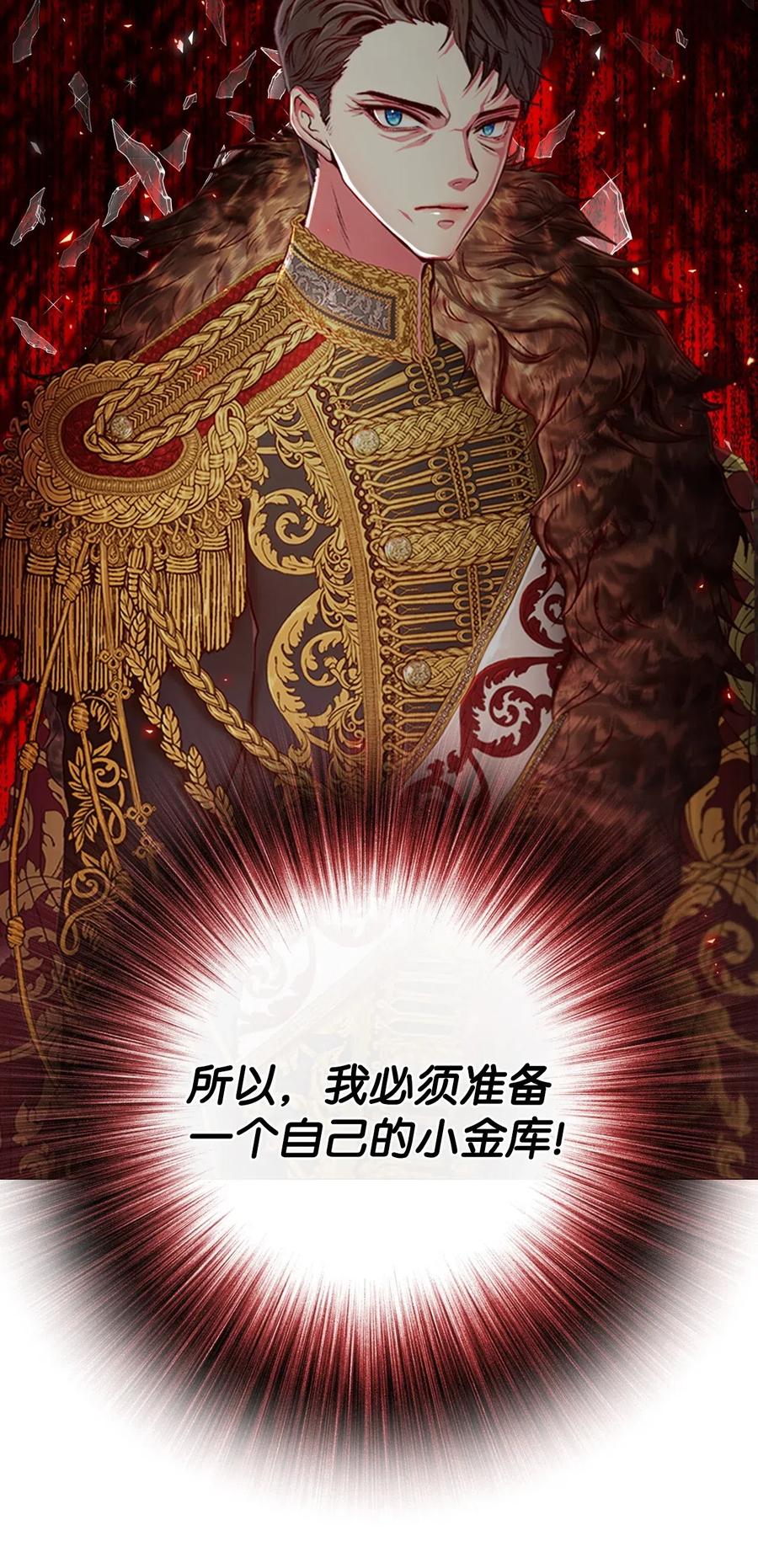 重生成为公爵家的丑女 - 16 魔晶石 - 第11张图