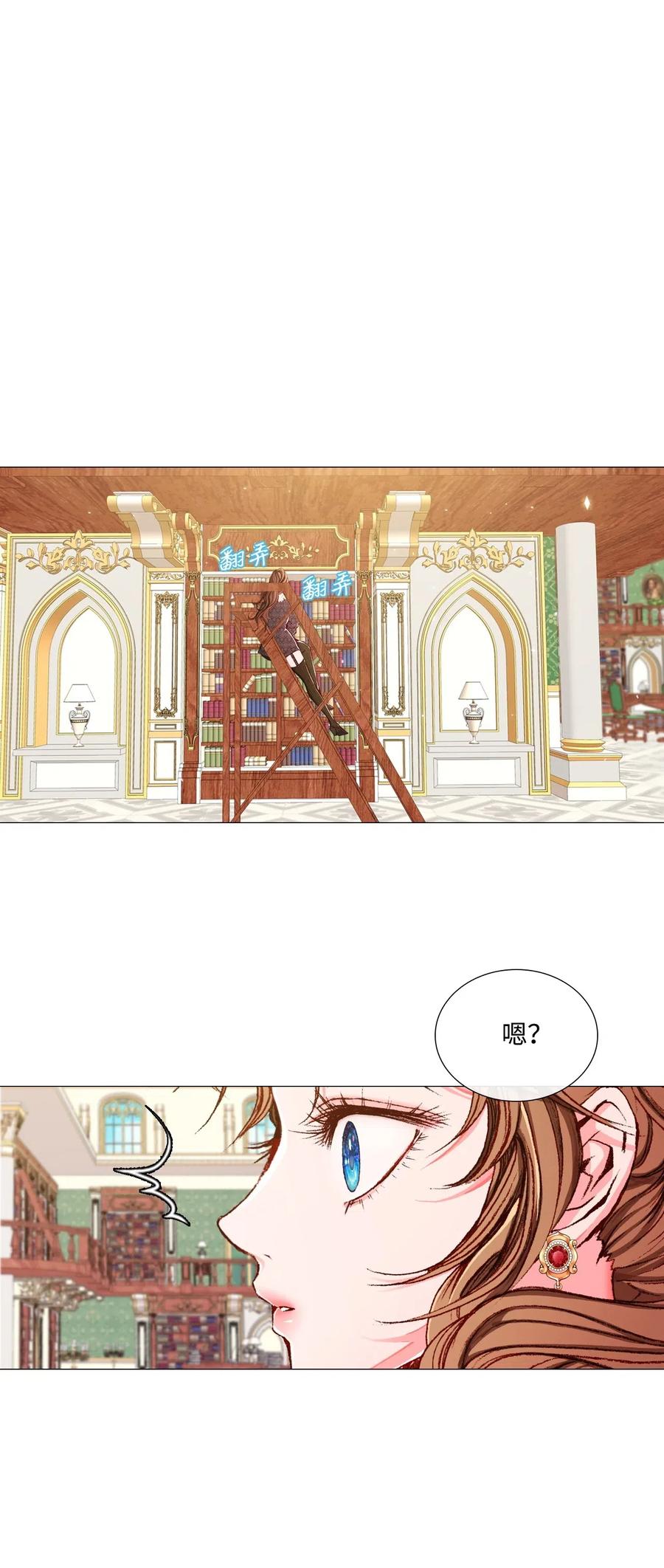 重生成为公爵家的丑女 - 16 魔晶石 - 第58张图