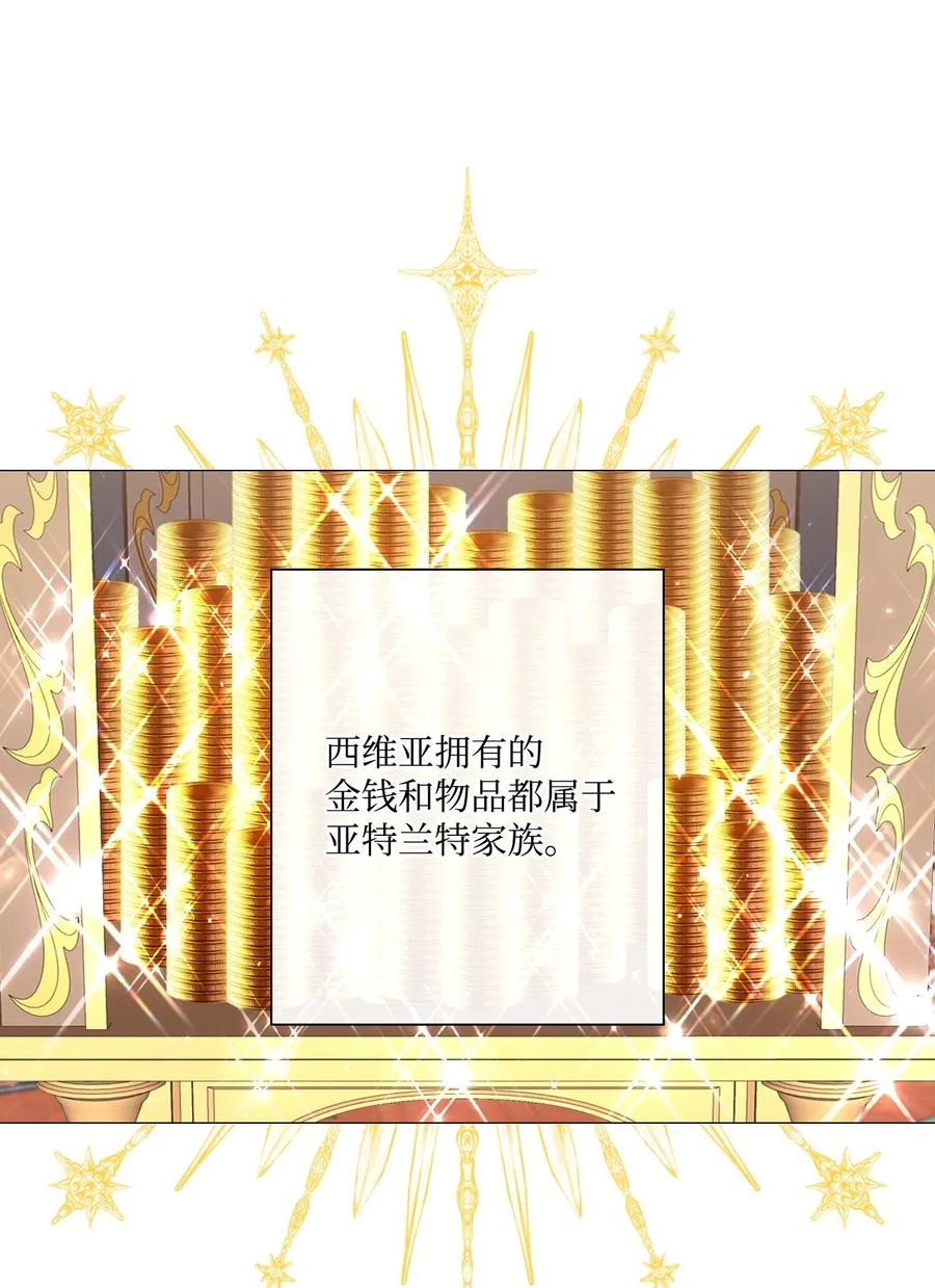 重生成为公爵家的丑女 - 16 魔晶石 - 第8张图