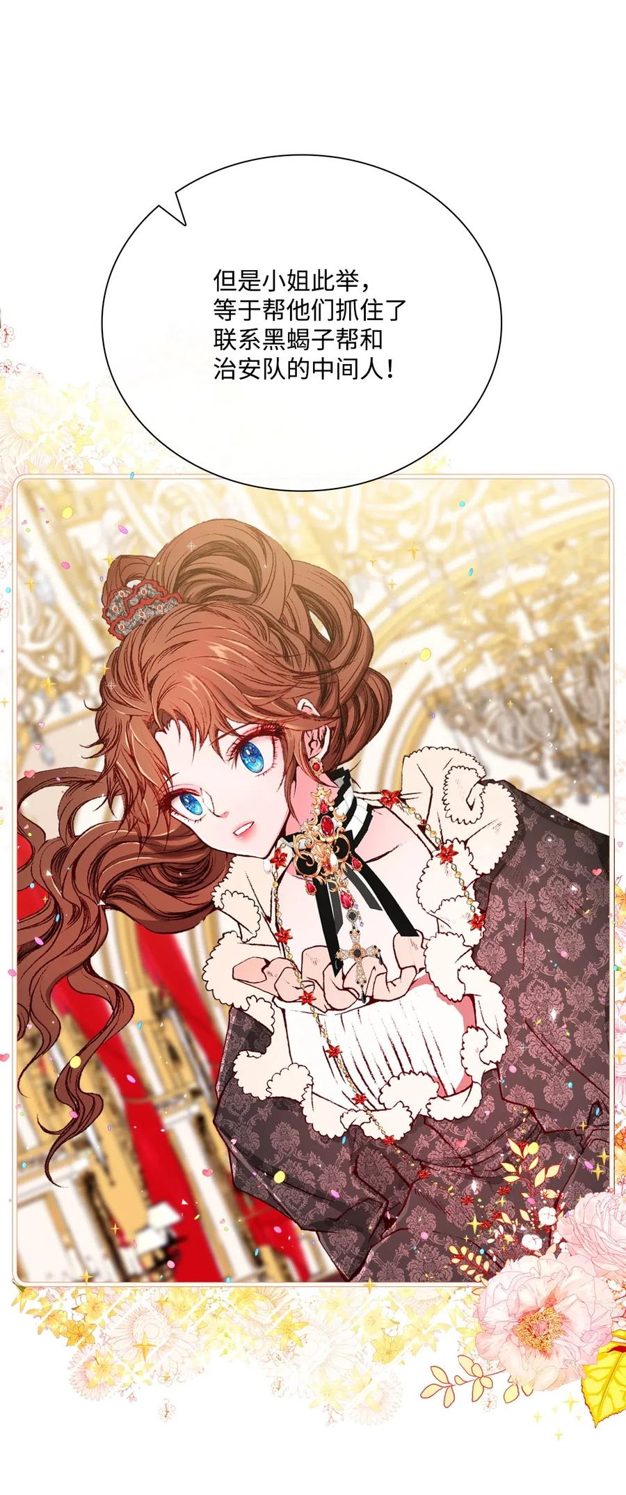 重生成为公爵家的丑女 - 16 魔晶石 - 第39张图