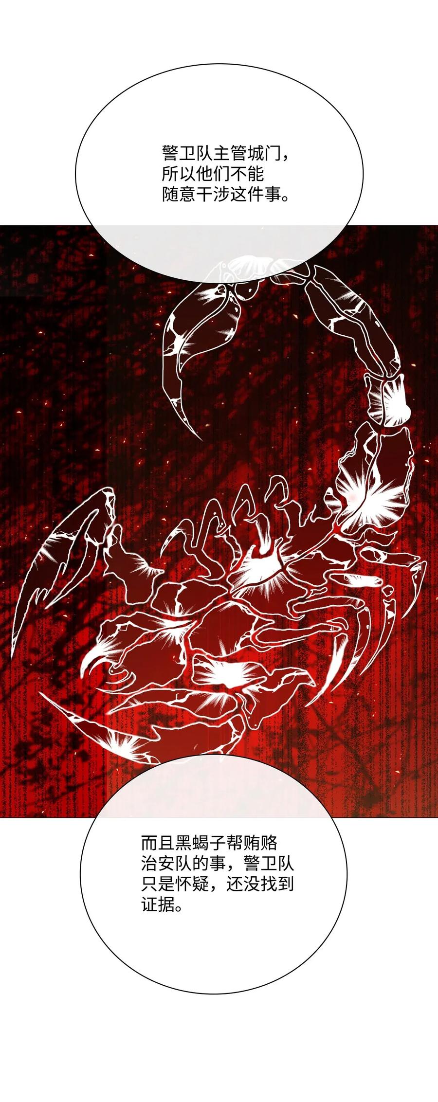 重生成为公爵家的丑女 - 16 魔晶石 - 第38张图