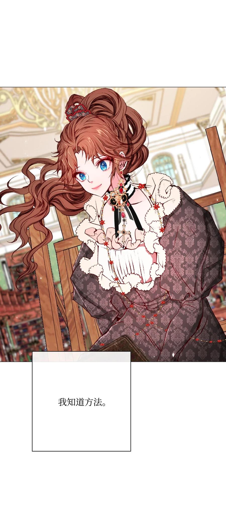 重生成为公爵家的丑女 - 16 魔晶石 - 第66张图