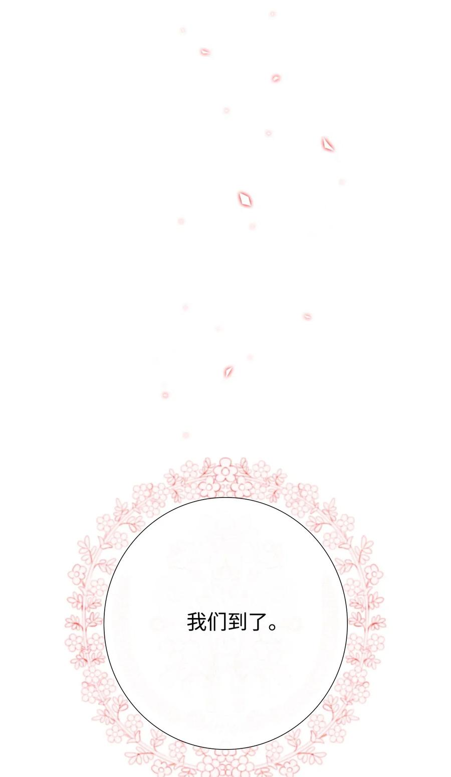 重生成为公爵家的丑女 - 16 魔晶石 - 第50张图