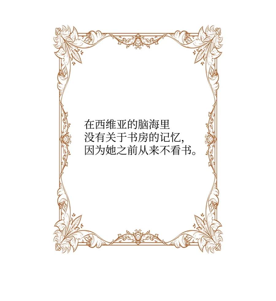 重生成为公爵家的丑女 - 16 魔晶石 - 第26张图