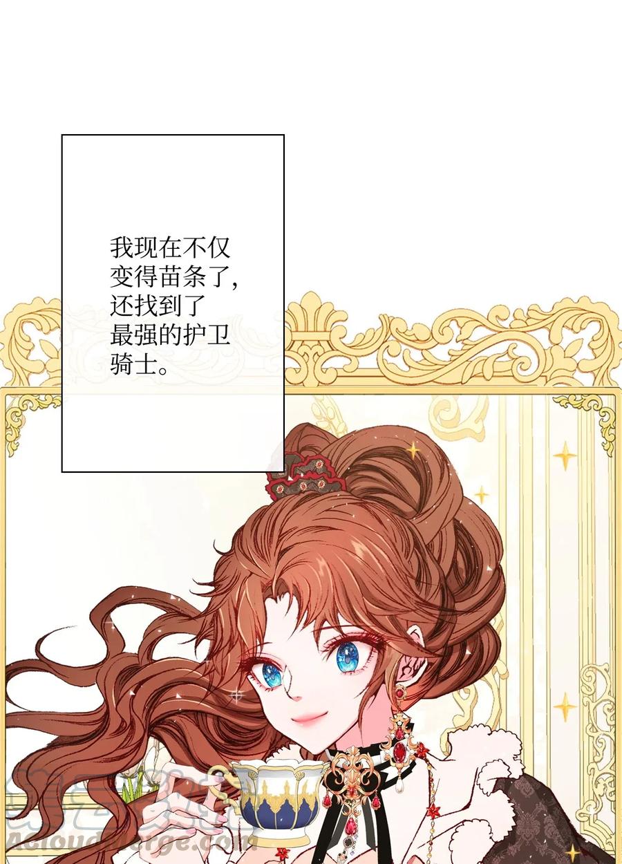 重生成为公爵家的丑女 - 16 魔晶石 - 第5张图