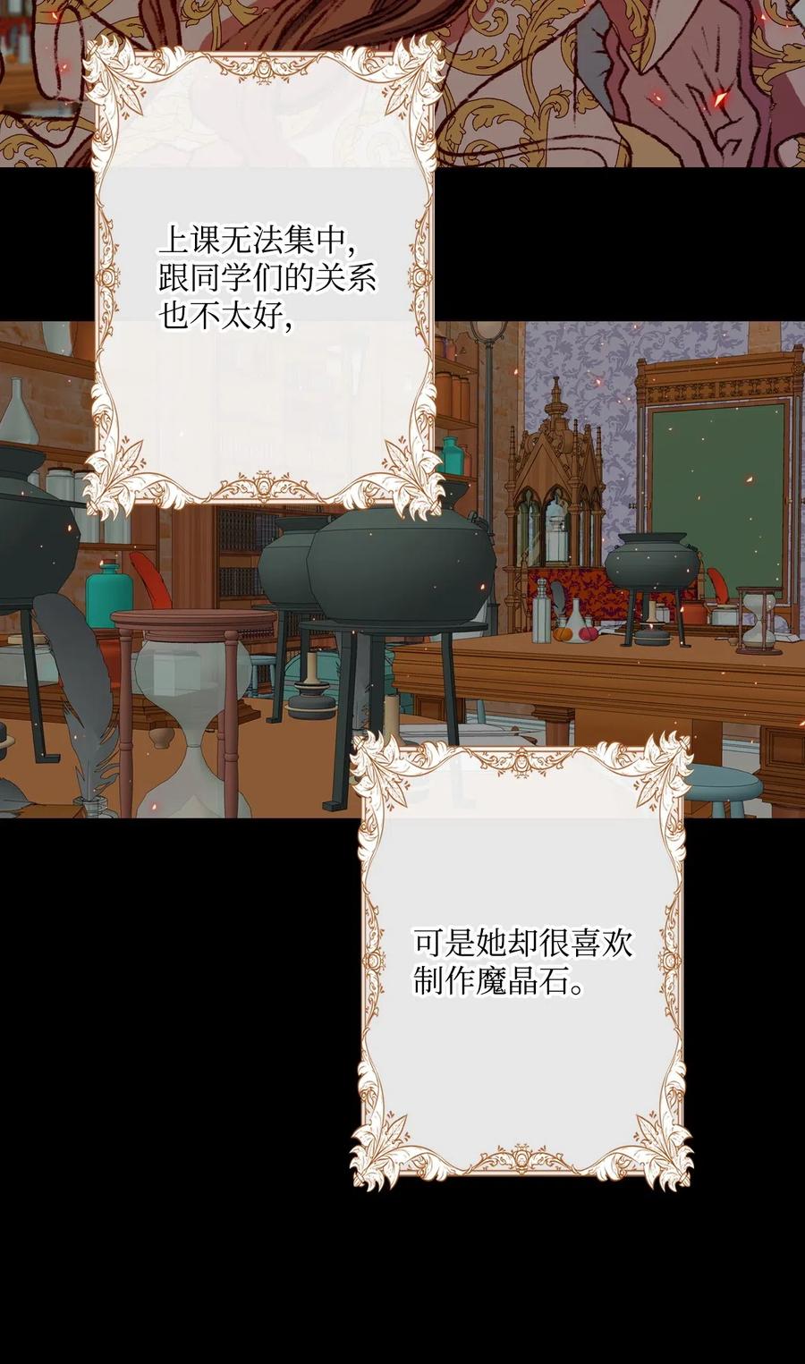 重生成为公爵家的丑女 - 16 魔晶石 - 第68张图