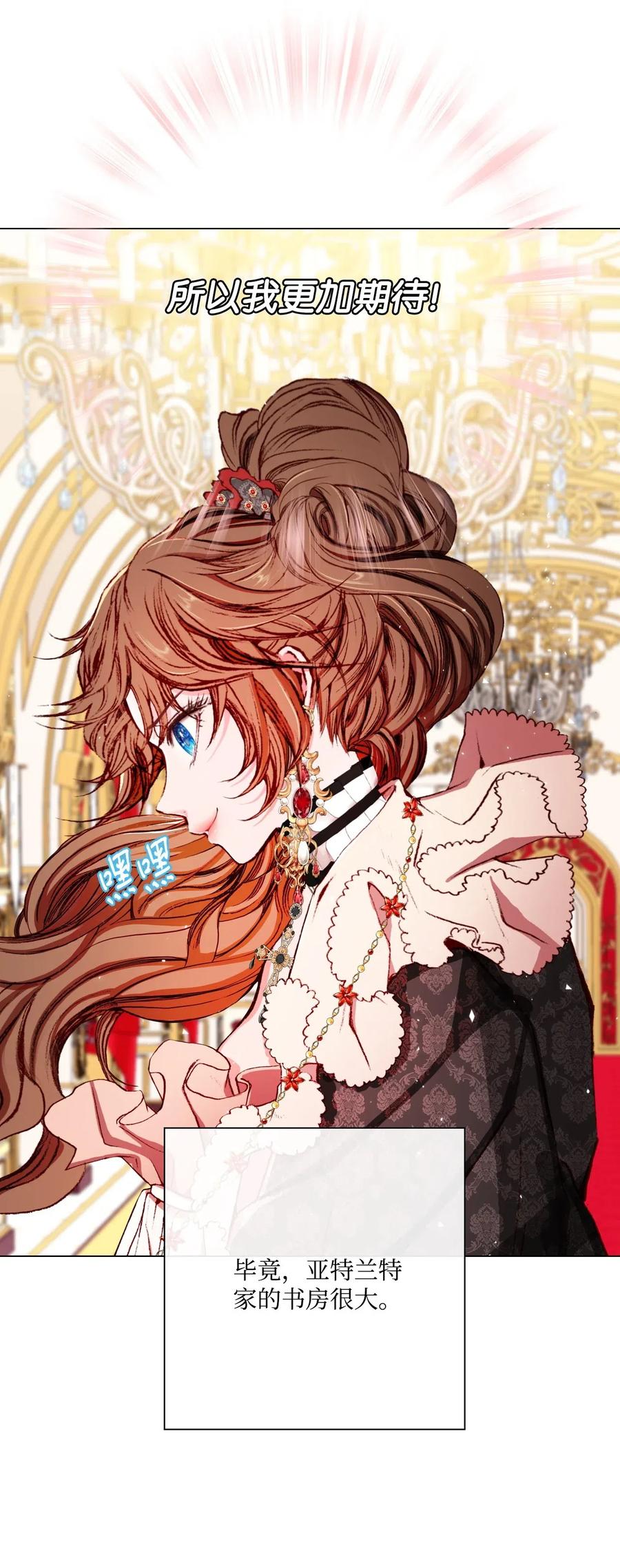 重生成为公爵家的丑女 - 16 魔晶石 - 第27张图