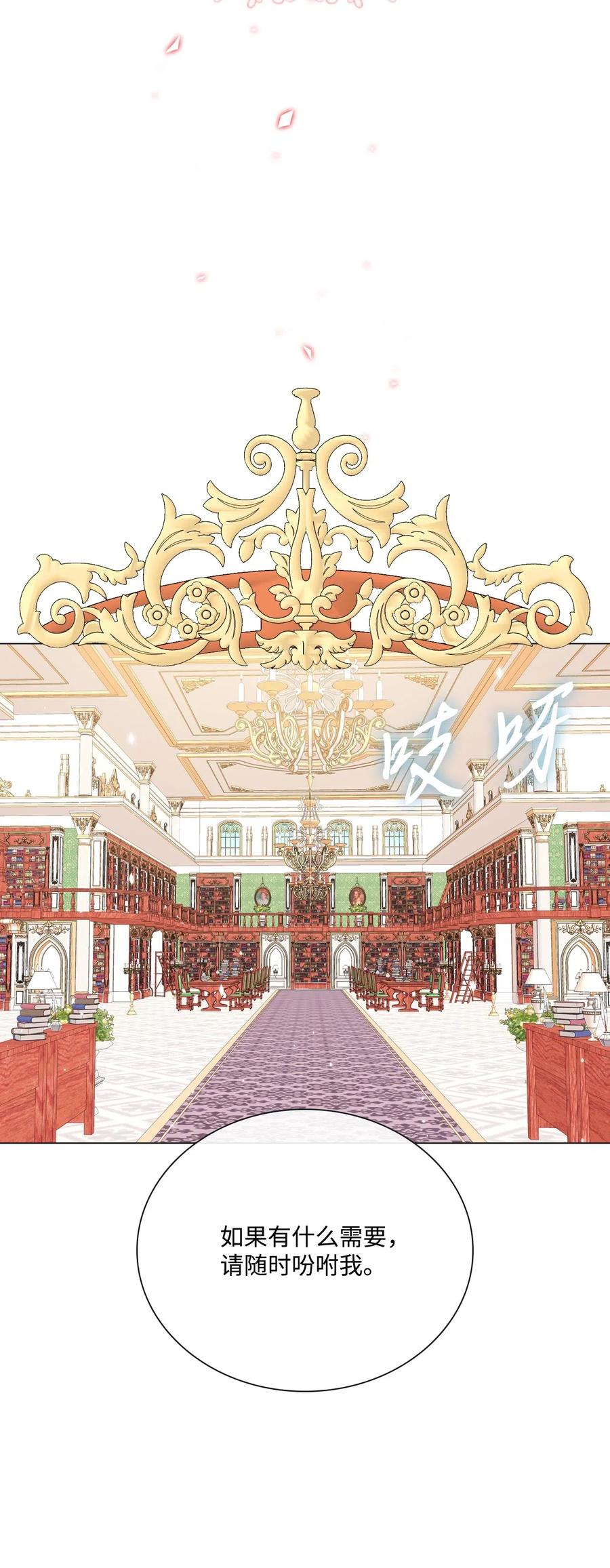 重生成为公爵家的丑女 - 16 魔晶石 - 第51张图